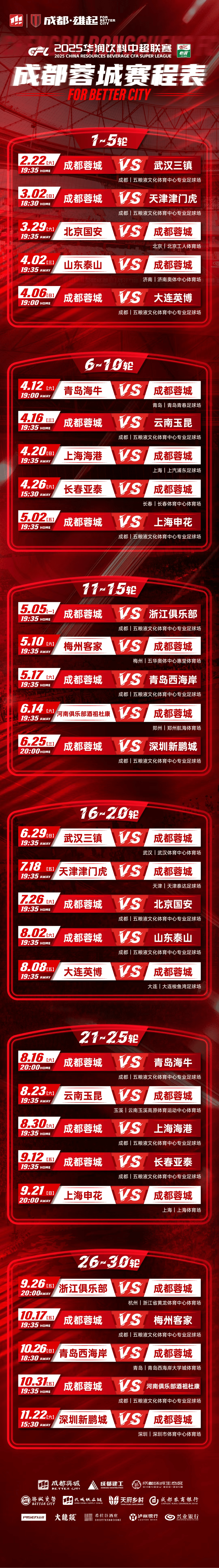 亚博-欧超杯今夜走向成谜；武汉三镇遗憾出局；话题不断；身体对抗强度拉满的简单介绍-亚博